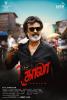 Affiche du film Kaala